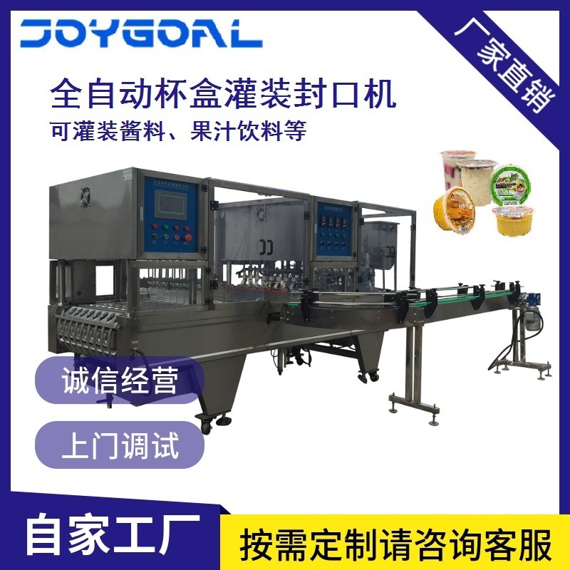 Fully automatic jam filling machine, maltose syrup instant bird's nest production line, honey paste filling equipment - Image 3