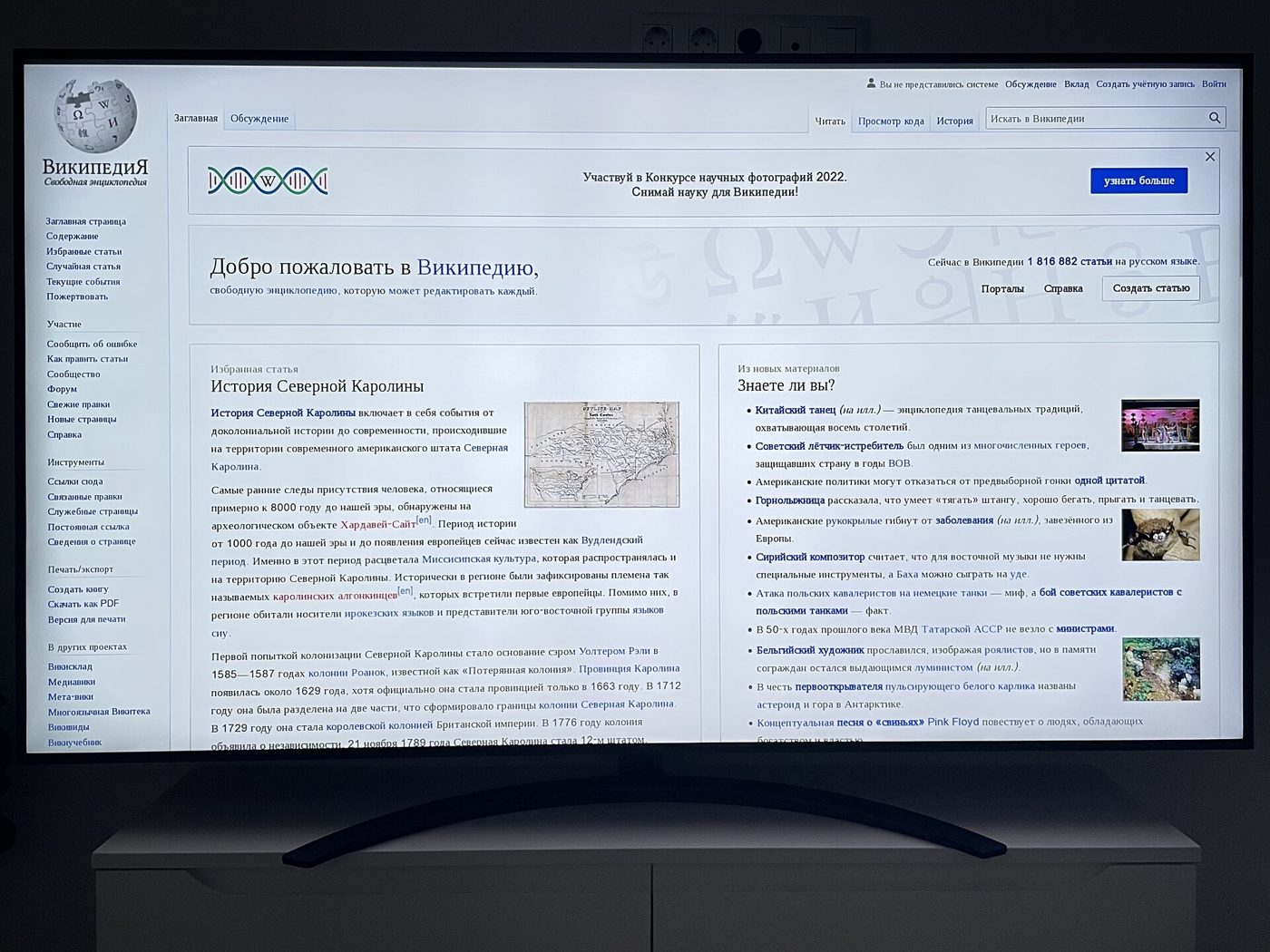 Smart TVs